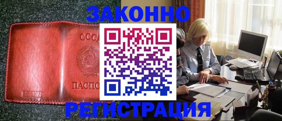 купить прописку в Еманжелинске